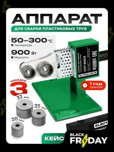 Паяльник для полипропиленовых труб Electrolite в металлическом кейсе, 3 насадки (с Ozon Картой)