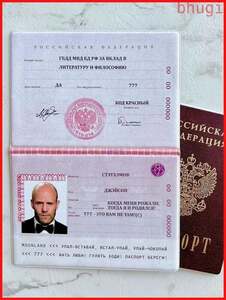 Обложка для паспорт Джейсон Стэтхэм (с Озон картой, из-за рубежа)