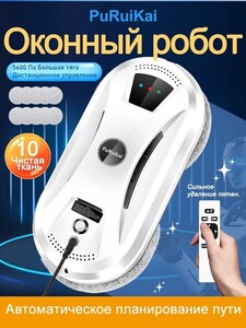 Робот для мойки окон PuRuikai N361 (с картой OZON)