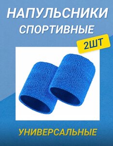 Напульсник спортивный на запястье (с ВБ кошельком)