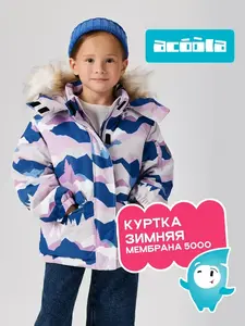 Куртка зимняя ACOOLA утепленная мембрана 5000, рр. 104-128 (с ВБ кошельком)