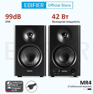 Студийные динамики Edifier MR4