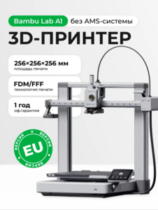 3D принтер Bambu Lab A1 евро-версия