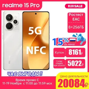 Смартфон Realme 15 Pro 5G, 8/256 ГБ