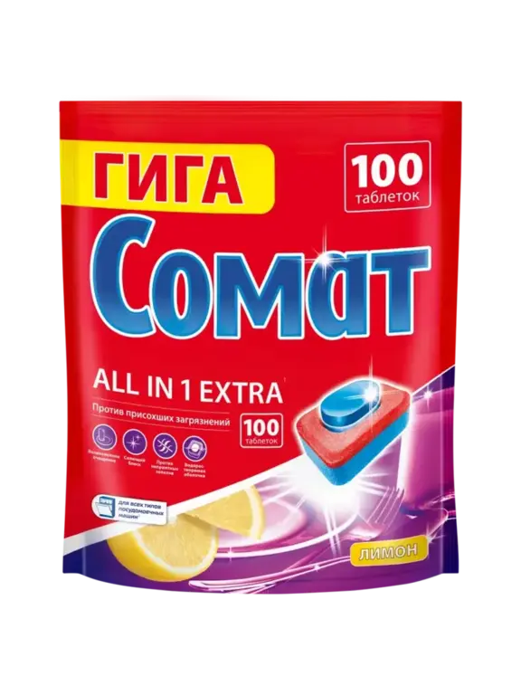 Таблетки для ПММ Сомат All in One Extra Лимон 100 шт. (с ВБ Кошельком)