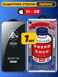 Защитное стекло Remax на iPhone 11 / XR