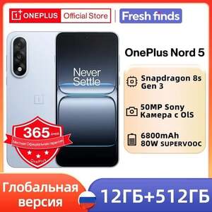 Смартфон OnePlus Nord 5, 12/512 Гб + 800₽ пошлина