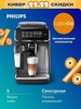 Кофемашина Philips Latte Go (с картой OZON)