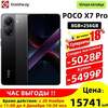 Смартфон Poco X7 Pro, 8/256 ГБ