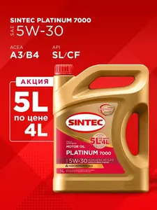 Масло моторное Синтек Platinum 7000 5W30 5л по цене 4л (с ВБ кошельком)