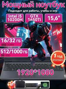 Игровой ноутбук Lenovo Y7000 (15.6", Intel i5-10200H, 16 ГБ ОЗУ, 512 ГБ SSD, GTX 1650Ti (4 ГБ), Windows), из Китая