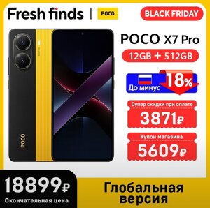 Смартфон POCO X7 Pro, 12/512 Гб, жёлтый/зелёный (из-за рубежа; цена видна в корзине)