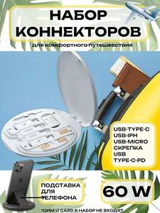 Адаптеры и переходники AOAT 6 в 1