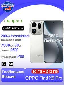 Смартфон Oppo Find X9 Pro, глобальная версия, 16/512 Гб (с картой OZON) + 9777₽ пошлина