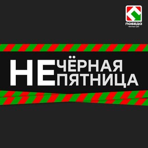 Не Чёрная Пятница: скидки до 40% на разные категории товаров