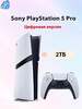 Игровая приставка Sony PlayStation 5 Pro 2 ТБ (с картой озон + пошлина 7017₽)