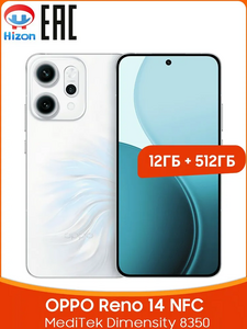 Смартфон OPPO Reno 14 5G NFC, 12/512 ГБ, Русская версия (из-за рубежа, с картой OZON)
