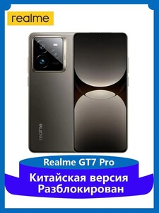 Смартфон Realme GT7 Pro 5G 12/256 ГБ (с картой OZON, из-за рубежа, пошлина ≈ 2 773 ₽)
