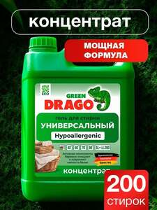Гель для стирки Green Drago Eco 5л (с Озон-картой и бонусами продавца)