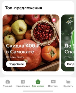 Промокод на скидку 400₽ при заказе от 1000₽ в Самокат (в приложении Сбербанк)