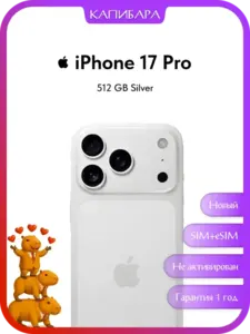 Смартфон iPhone 17 Pro 512 GB Silver SIM+eSIM (с ВБ кошельком)