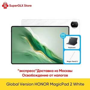 Планшет Honor Tablet MagicPad 2, 12.3", 12/256 Гб, global (доставка из РФ)