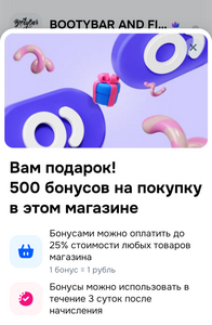 500 бонусов продавца BootyBar (протеиновые батончики)
