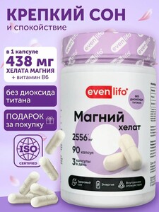 БАД Магний В6 EvenLifo magnesium chelate b6 90 капсул