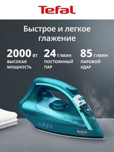 Утюг Tefal Virtuo FV1712E0 (с Ozon Картой)