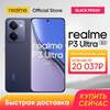 Смартфон Realme P3 Ultra 5G, 12/256ГБ 