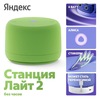 Умная колонка Яндекс Станция Лайт 2 без часов (с ВБ кошельком)