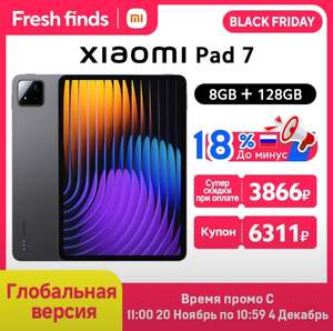 Планшет Xiaomi Pad 7, 8/128 Гб, два цвета (из-за рубежа)
