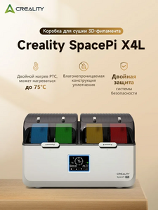 Сушилка Creality Space Pi X4 Lite (из-за рубежа, с картой OZON)