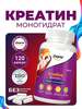 Микронизированный креатин моногидрат Joyer 120 капсул (с озон картой и бонусами продавца)