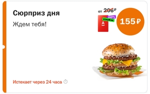 Возврат 100% на покупку Биг Хита по карте Альфа-банка (только 5 декабря)