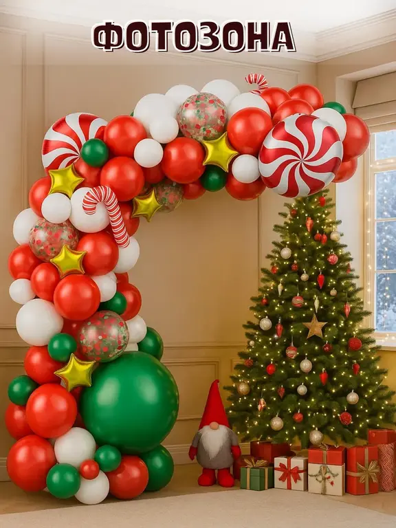 Новогодняя фотозона FiestaMagic (с ВБ кошельком)