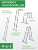 Лестница-трансформер KROFT PRO алюминиевая 4х4 (с ВБ кошельком)