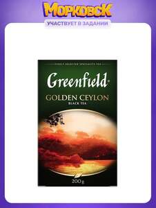 Чай листовой чёрный Greenfield Golden Ceylon, 200 г