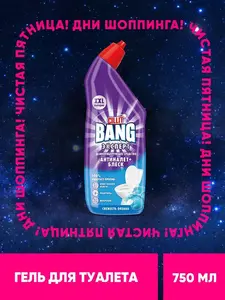 Чистящее средство для унитаза Cillit Bang Cила океана от известкового налета, гель, 750 мл (с картой OZON)