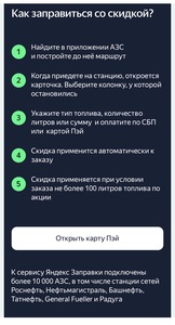 -2,6₽ с литра топлива 9 декабря