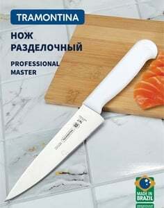 Нож кухонный TRAMONTINA Professional Master универсальный, 15см (с ВБ кошельком)