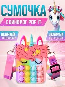 Сумка мессенджер, на плечо (с картой OZON)