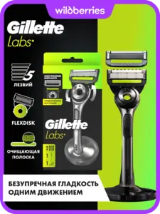 Бритвенный станок Gillette Labs (поворотная головка, магнитная подставка), с картой WB
