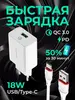 Быстрое зарядное устройство Borofone с кабелем Type-C (с ВБ кошельком)
