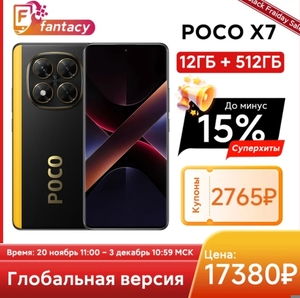 Смартфон Poco X7, 12+512Гб, Global, из за рубежа