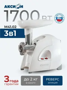 Мясорубка Аксион М41.02 (с ВБ кошельком)