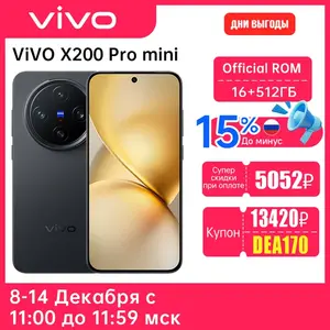 Смартфон VIVO X200 Pro Mini 5G 16/512 ГБ