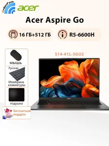 Ноутбук Acer Aspire Go, 14", 1920x1200, AMD Ryzen R5-6600H, 16/512 ГБ (из-за рубежа, с картой Ozon, пошлина 2718₽)