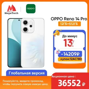 Смартфон OPPO Reno 14 Pro, 12/512 Гб (пошлина ~3000₽)