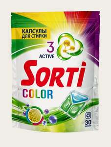 Капсулы для стирки Sorti Color 30 шт.